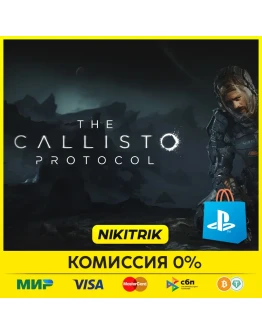 The Callisto Protocol PS4/PS5 Турция