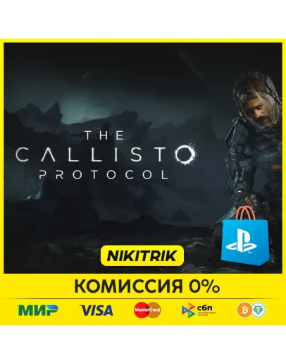 The Callisto Protocol PS4/PS5 Турция