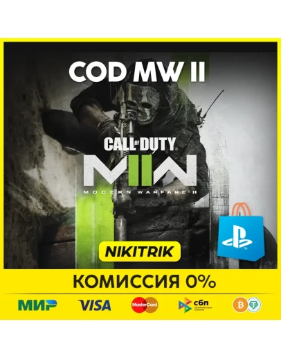 COD: Modern Warfare 2 2022 (MW2/MW 2) PS4/PS5