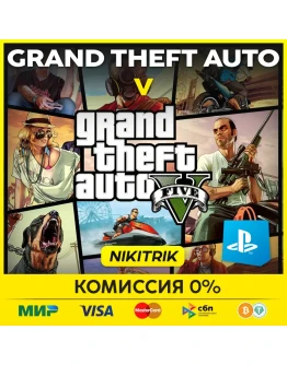 GTA 5 / ГТА 5 Premium PS4/PS5 PS ГТА5