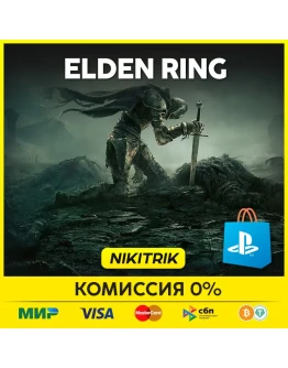 ELDEN RING + Shadow of the ErdtreePS4/PS5