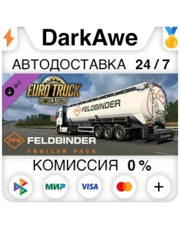 Euro Truck Simulator 2 - Feldbinder Trailer Pack АВТО Euro Truck Simulator 2 - Feldbinder Trailer Pack АВТО