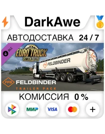 Euro Truck Simulator 2 - Feldbinder Trailer Pack АВТО