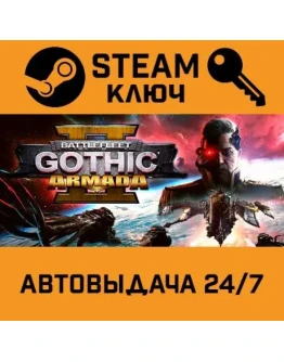 Battlefleet Gothic: Armada 2. STEAM-ключ Россия