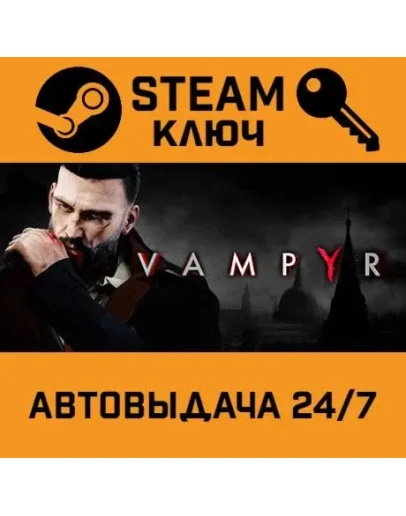 Vampyr. STEAM-ключ Россия (Global)