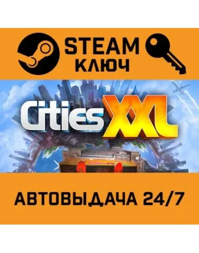 Cities XXL. STEAM-ключ Россия (Global)