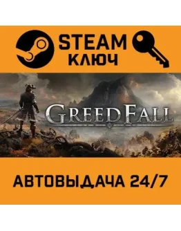 GreedFall. STEAM-ключ Россия (Global)