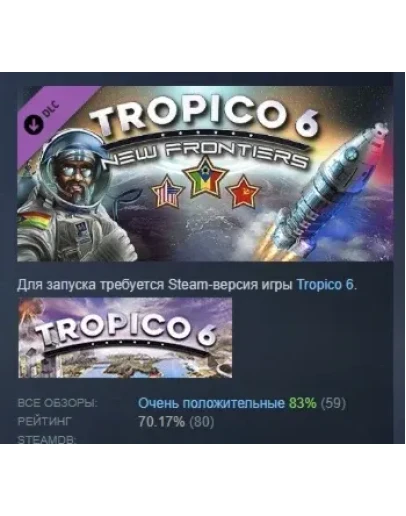 Tropico 6 - New Frontiers DLC STEAM GIFT РОССИЯ Tropico 6 - New Frontiers DLC STEAM GIFT РОССИЯ