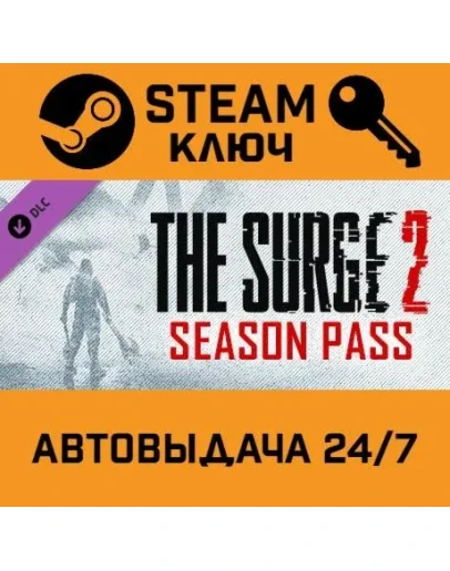 The Surge 2 Season Pass. STEAM-ключ Россия (Global)