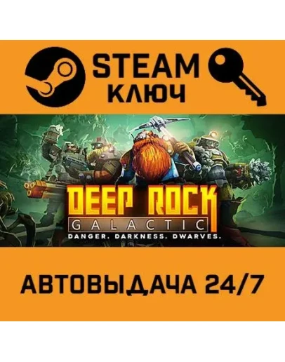Deep Rock Galactic. STEAM-ключ Россия (Global) Deep Rock Galactic. STEAM-ключ Россия (Global)