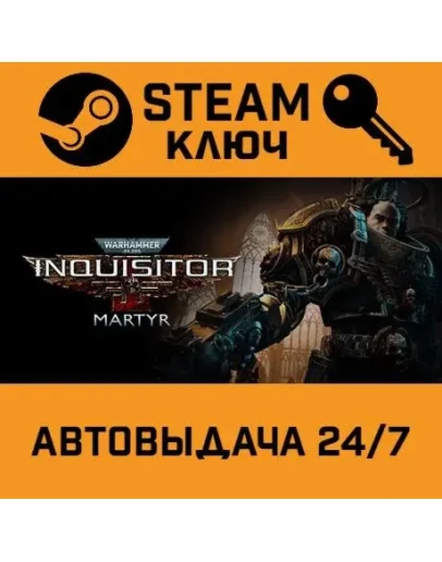 Warhammer 40,000: Inquisitor - Martyr. STEAM Россия