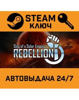 Sins of a Solar Empire: Rebellion. STEAM-ключ Россия