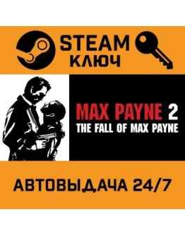 Max Payne 2: The Fall Of Max Payne. STEAM-ключ Россия