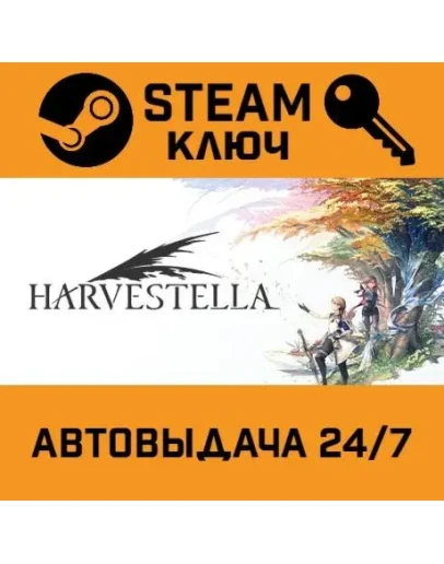 HARVESTELLA. STEAM-ключ Россия (Global)