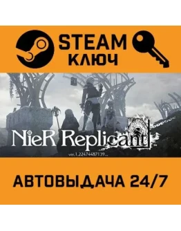 Nier Replicant ver.1.22474487139.... STEAM-ключ Росси Nier Replicant ver.1.22474487139.... STEAM-ключ Росси