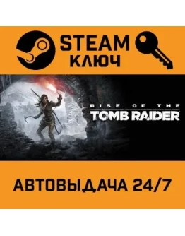 Rise of the Tomb Raider: 20 Year Celebration Edition.