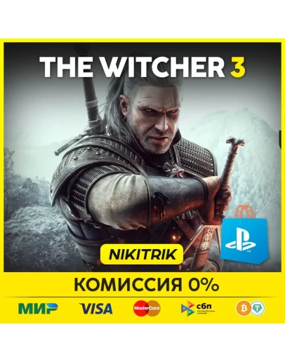 Ведьмак 3: Дикая Охота + DLC /Witcher 3 PS4/PS5