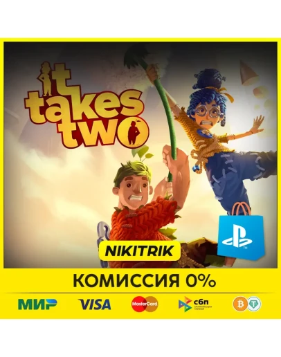 It Takes Two PS4/PS5 Турция PS