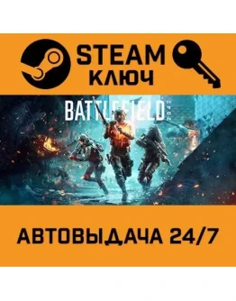 Battlefield 2042. STEAM-ключ Россия (Global)