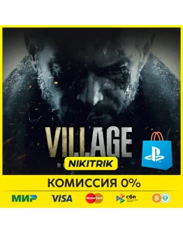 Resident Evil Village PS4/PS5 Турция