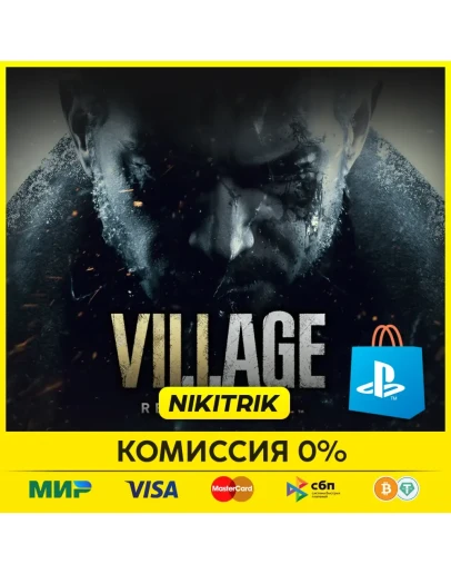 Resident Evil Village PS4/PS5 Турция