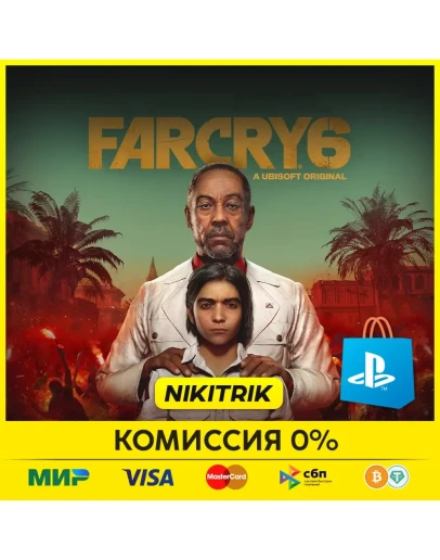 FAR CRY 6 Deluxe Edition PS4/PS5 Турция