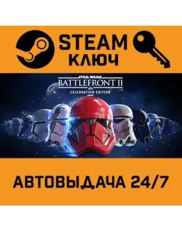 Star Wars Battlefront II: Celebration Edition. STEAM
