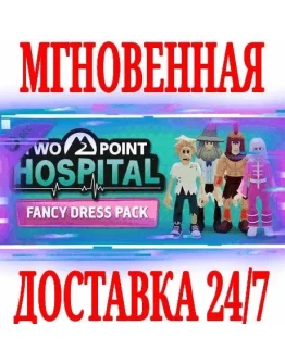 Two Point Hospital: Fancy Dress Pack STEAMКЛЮЧ +
