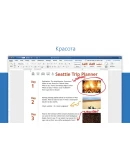 Microsoft Office 365