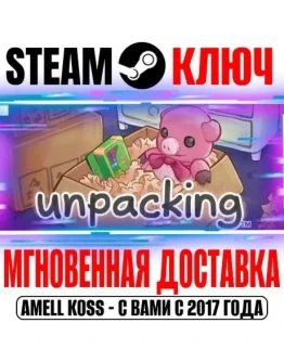 Unpacking Steam Ключ РФ+Мир +Бонус