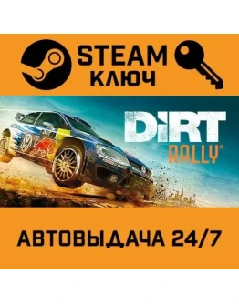 DiRT Rally. STEAM-ключ Россия (Global)