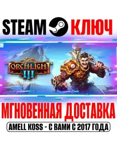 Torchlight III Steam Ключ РФ+Мир +Бонус