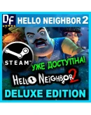 Hello Neighbor 2 - DeluxeSTEAM Аккаунтна 90 дней