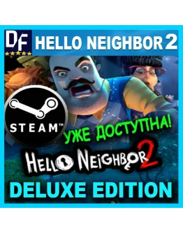Hello Neighbor 2 - Deluxe Edition STEAM Аккаунт