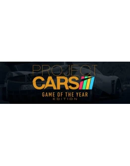 Project CARS Game Of The Year Edition. STEAM-ключ RU