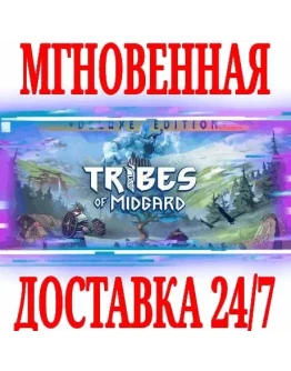 Tribes of Midgard Deluxe Edition STEAMКЛЮЧРФ+МИР Tribes of Midgard Deluxe Edition STEAMКЛЮЧРФ+МИР