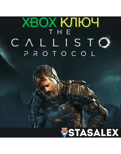 THE CALLISTO PROTOCOL XBOX ONEКЛЮЧ