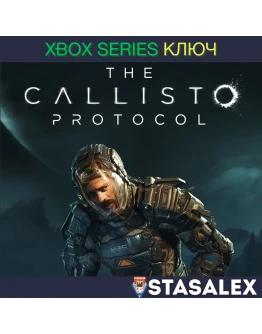 THE CALLISTO PROTOCOL XBOX SERIES XSКЛЮЧ THE CALLISTO PROTOCOL XBOX SERIES XSКЛЮЧ