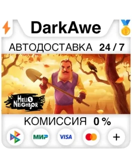 Hello Neighbor +ВЫБОР STEAMRU АВТОДОСТАВКА 0 Hello Neighbor +ВЫБОР STEAMRU АВТОДОСТАВКА 0