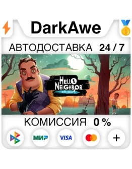Hello Neighbor: Hide and Seek STEAMRU АВТО 0 Hello Neighbor: Hide and Seek STEAMRU АВТО 0