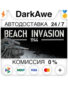 Beach Invasion 1944 STEAMRU АВТОДОСТАВКА 0