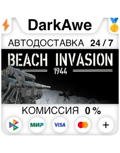 Beach Invasion 1944 STEAMRU АВТОДОСТАВКА 0