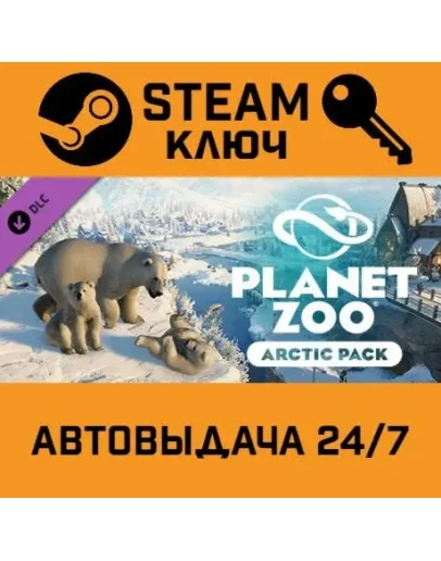 Planet Zoo - Arctic Pack DLC. STEAM-ключ Россия
