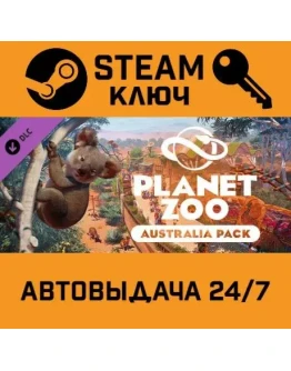 Planet Zoo - Australia Pack DLC. STEAM-ключ Россия