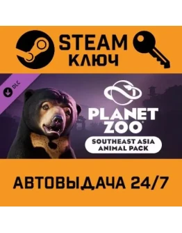 Planet Zoo - Southeast Asia Animal PackDLC. STEAM