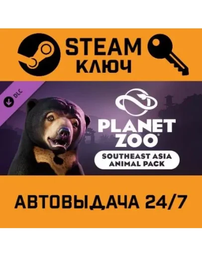Planet Zoo - Southeast Asia Animal PackDLC. STEAM