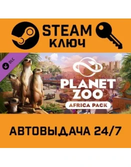 Planet Zoo - Africa Pack DLC. STEAM-ключ Россия