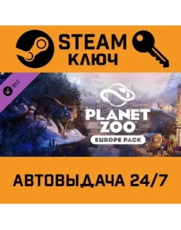 Planet Zoo Europe Pack DLC. STEAM-ключ Россия