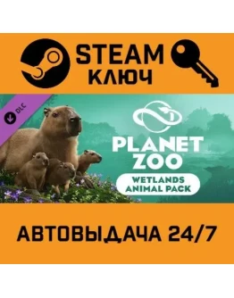 Planet Zoo Wetlands Animal Pack DLC. STEAM-ключ RU