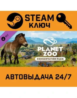 Planet Zoo Conservation Pack DLC. STEAM-ключ Россия